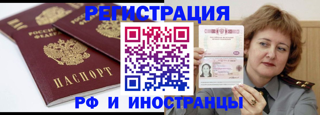временная регистрация недорого в Тихвине