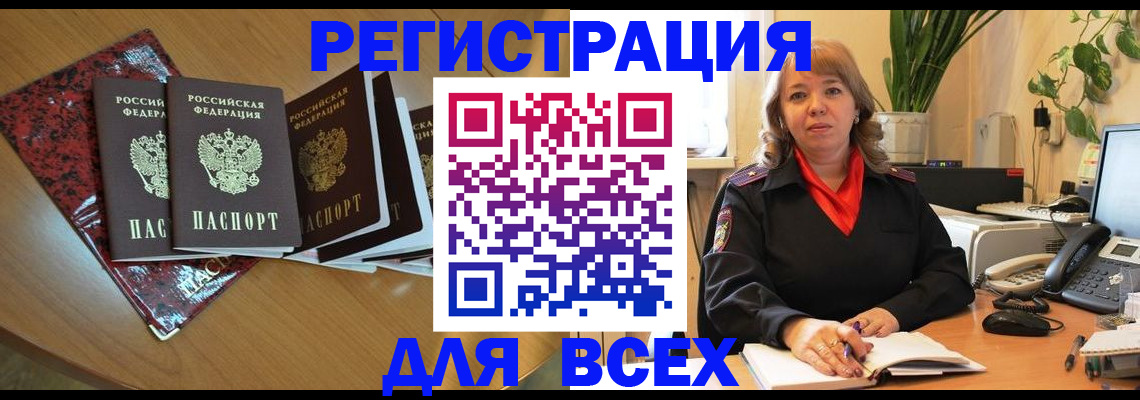 временная регистрация для всех в Тихвине