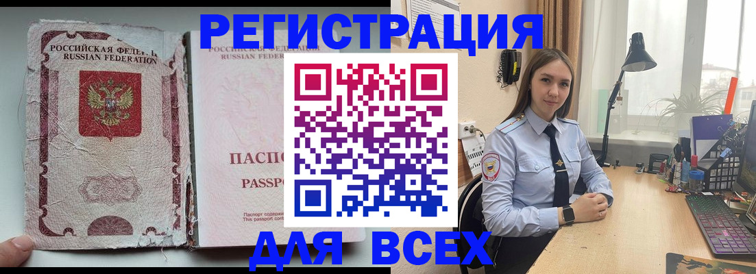 прописка гарантия в Тихвине