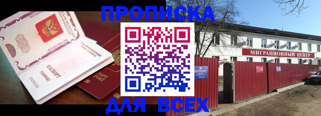 временная регистрация гарантия в Тихвине